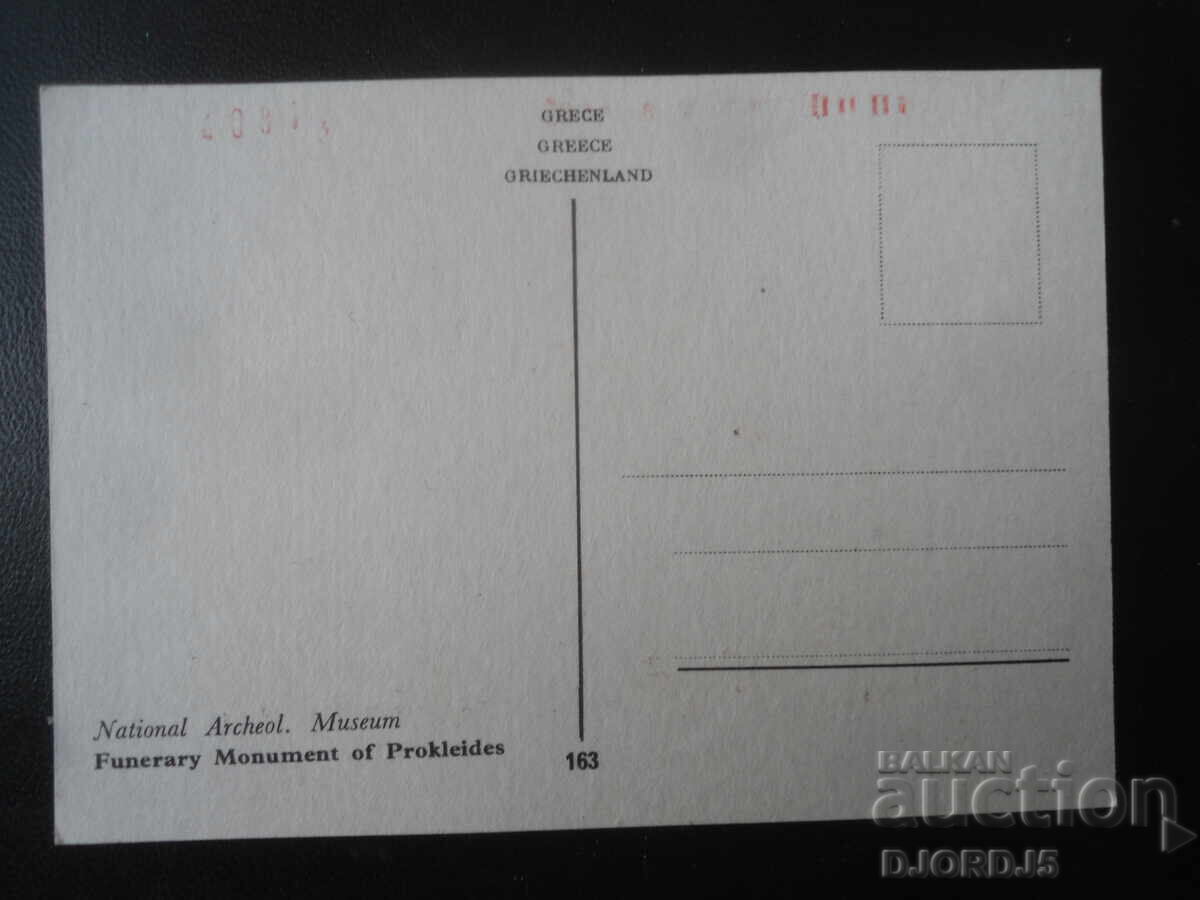 Funerary Monument of Plokjeides, GREECE, Old Postcard with price 1.00 BGN | € 0.51