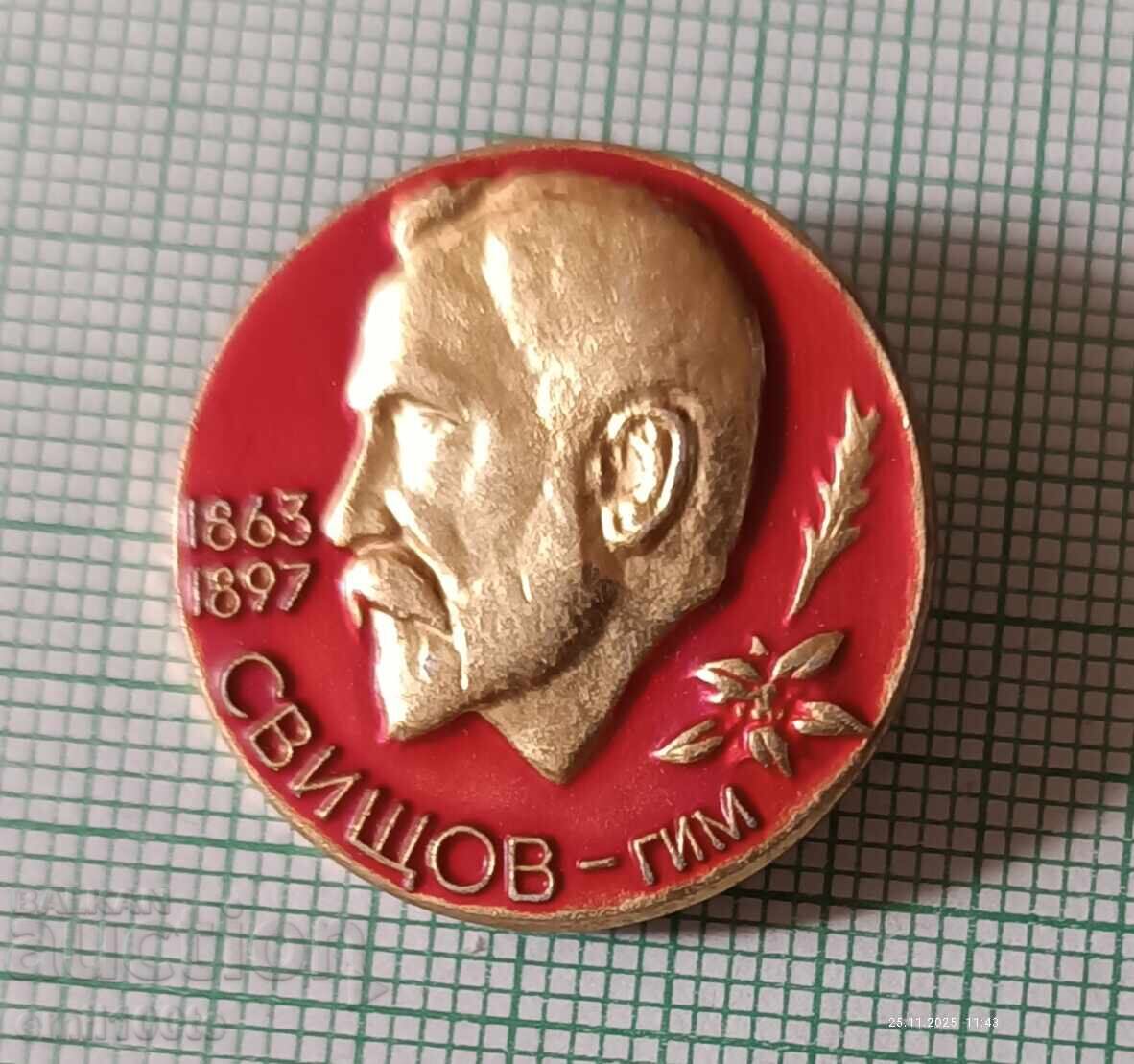 Insigna - GIM Aleko Konstantinov Svishtov