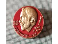 Badge - GIM Aleko Konstantinov Svishtov