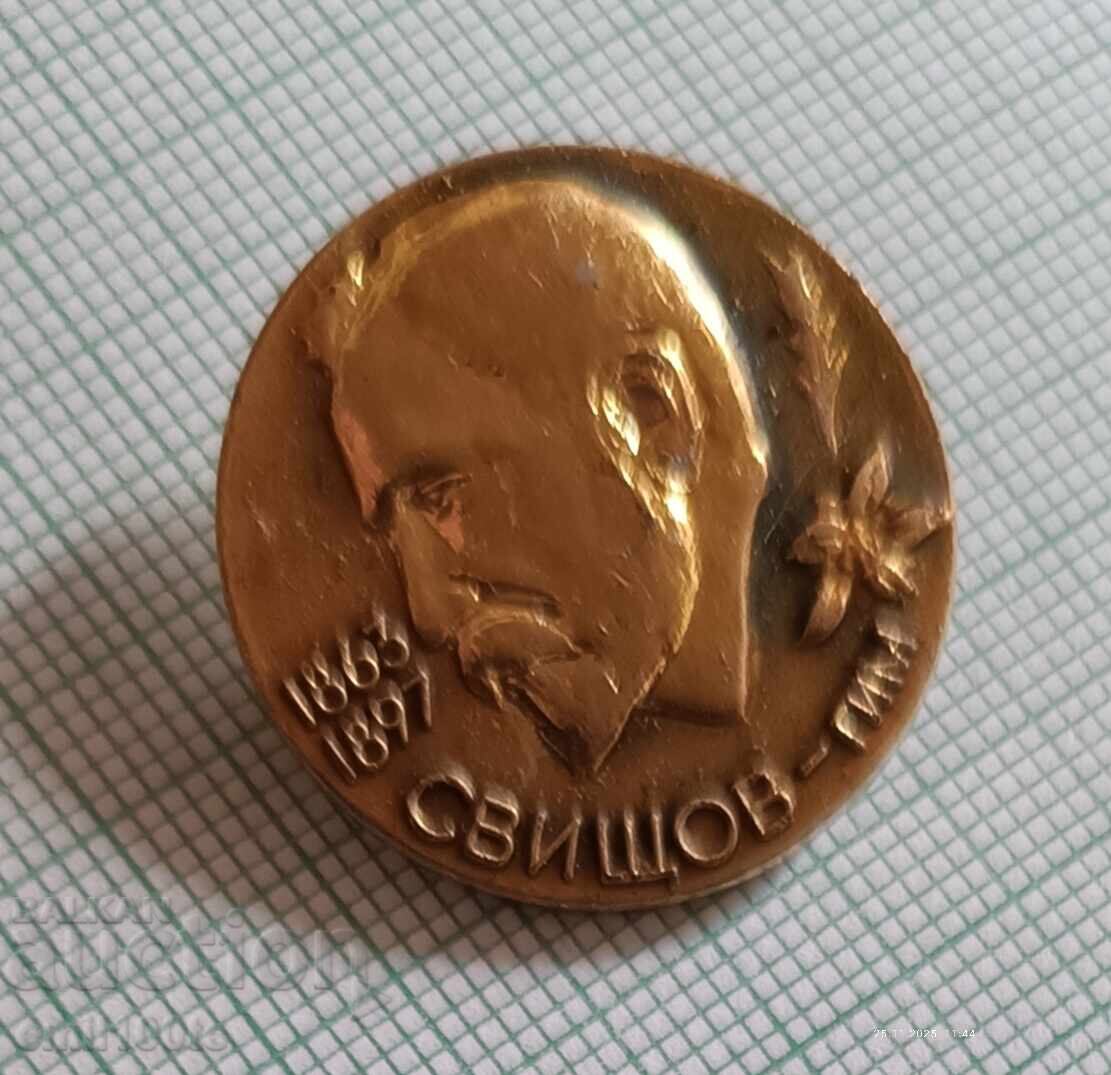 Badge - GIM Aleko Konstantinov Svishtov with price 3.00 BGN | € 1.53 Badge - GIM Aleko Konstantinov Svishtov with price 3.00 BGN | € 1.53