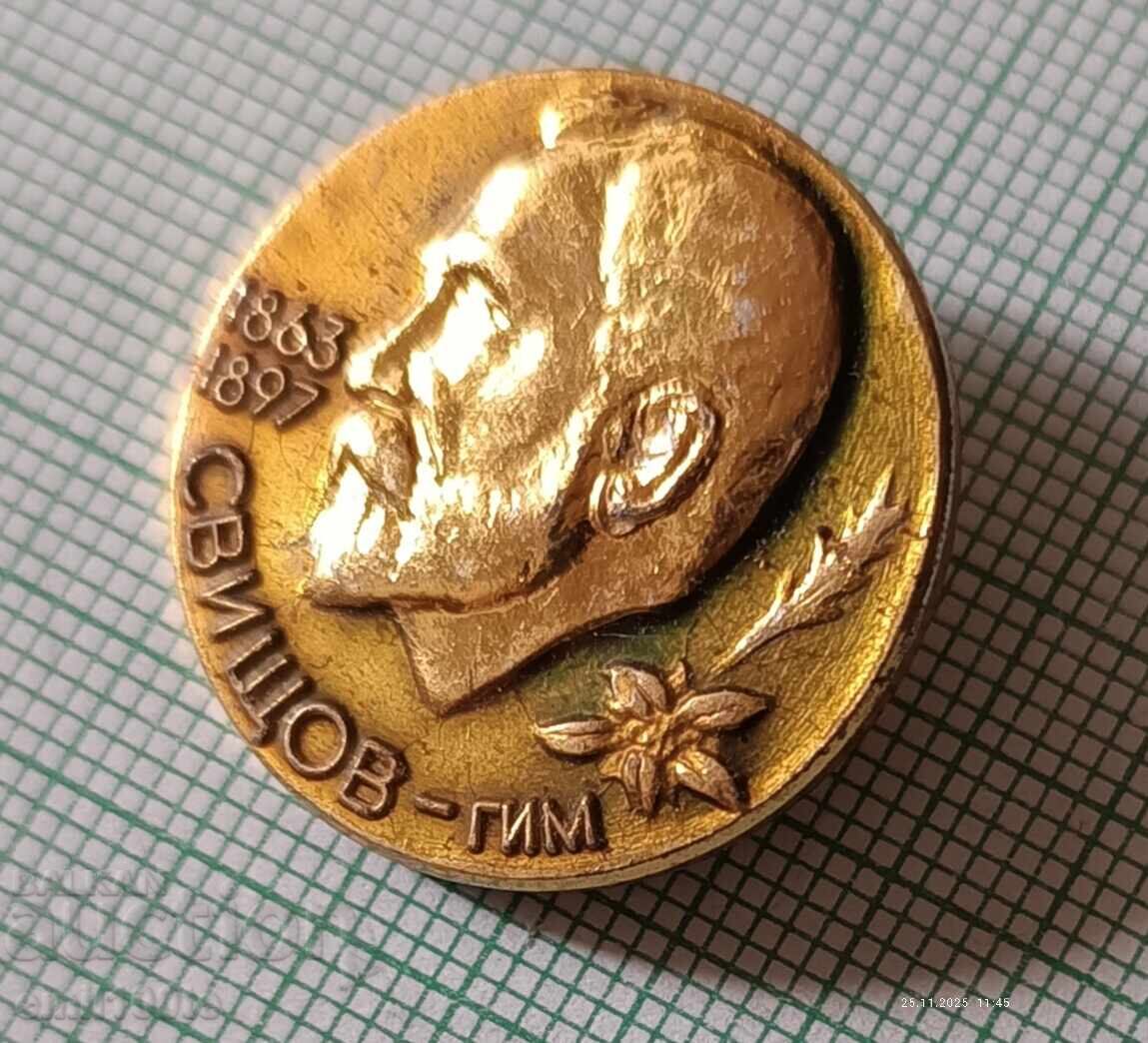 Auction Badge - GIM Aleko Konstantinov Svishtov Auction Badge - GIM Aleko Konstantinov Svishtov