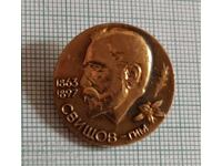 Badge - GIM Aleko Konstantinov Svishtov