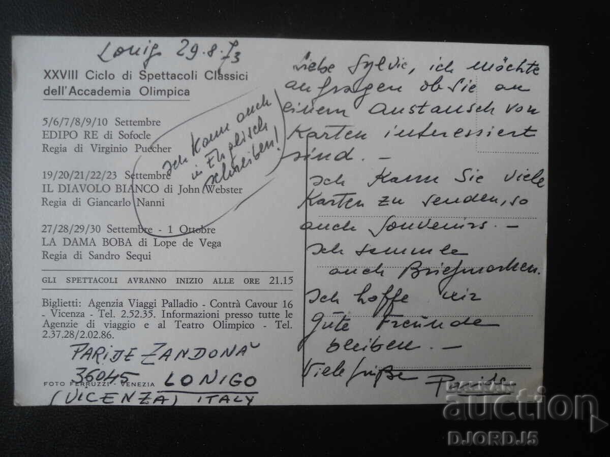 TEATRO OLIMPICO - VICENZA, Стара картичка с цена 1.00 лв. | € 0.51 TEATRO OLIMPICO - VICENZA, Стара картичка с цена 1.00 лв. | € 0.51