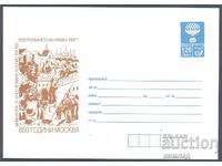 1997 P 24 - 850 Moscow. World. Phil. ext. Moscow'97