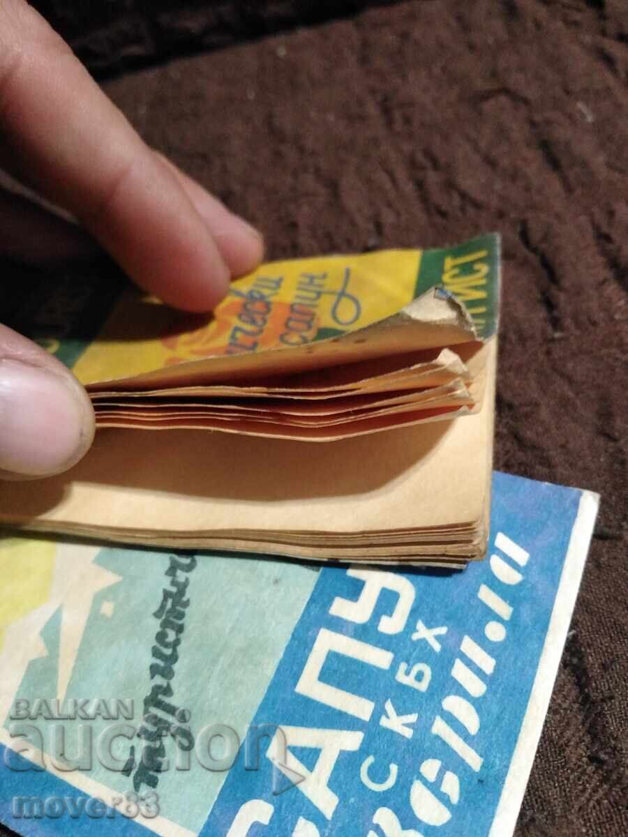 Доставка на Соц. Туристически сапун. 2 броя