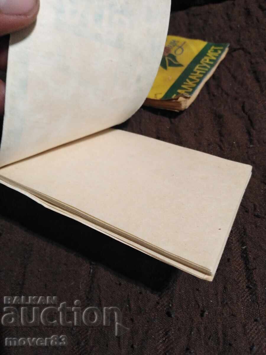 Соц. Туристически сапун. 2 броя - 5