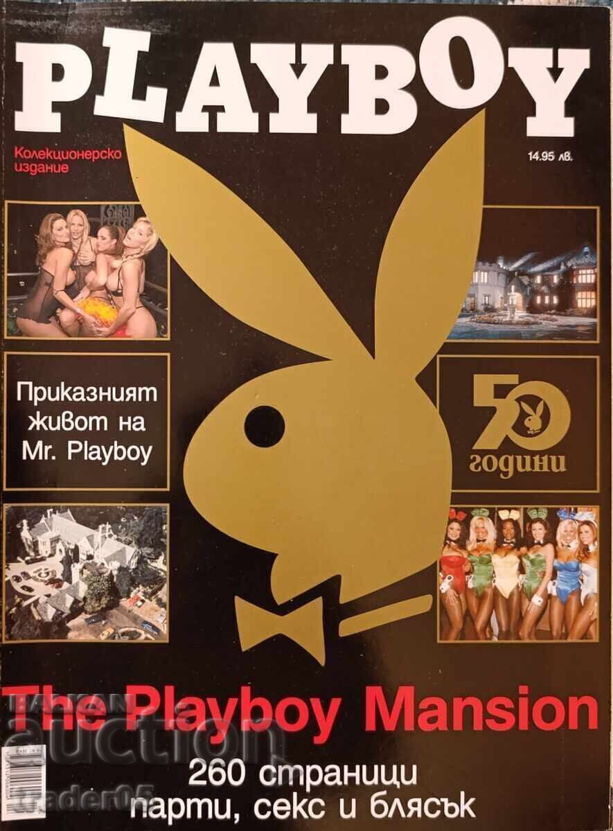 Συλλεκτική έκδοση 50 ΧΡΟΝΙΑ Playboy