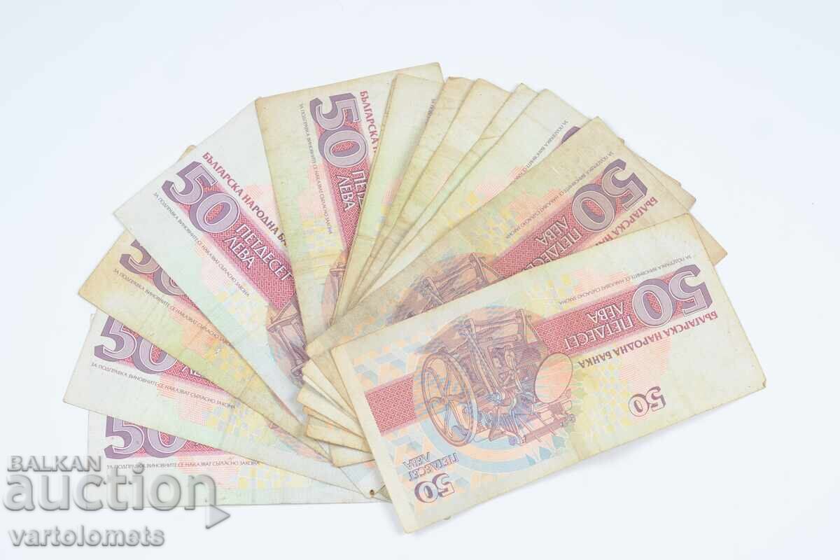 Лот от 13 бр. банкноти 50 лева 1992 г. - България с цена 8.00 лв. | € 4.09