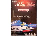 Revista M-Tel Review 1999
