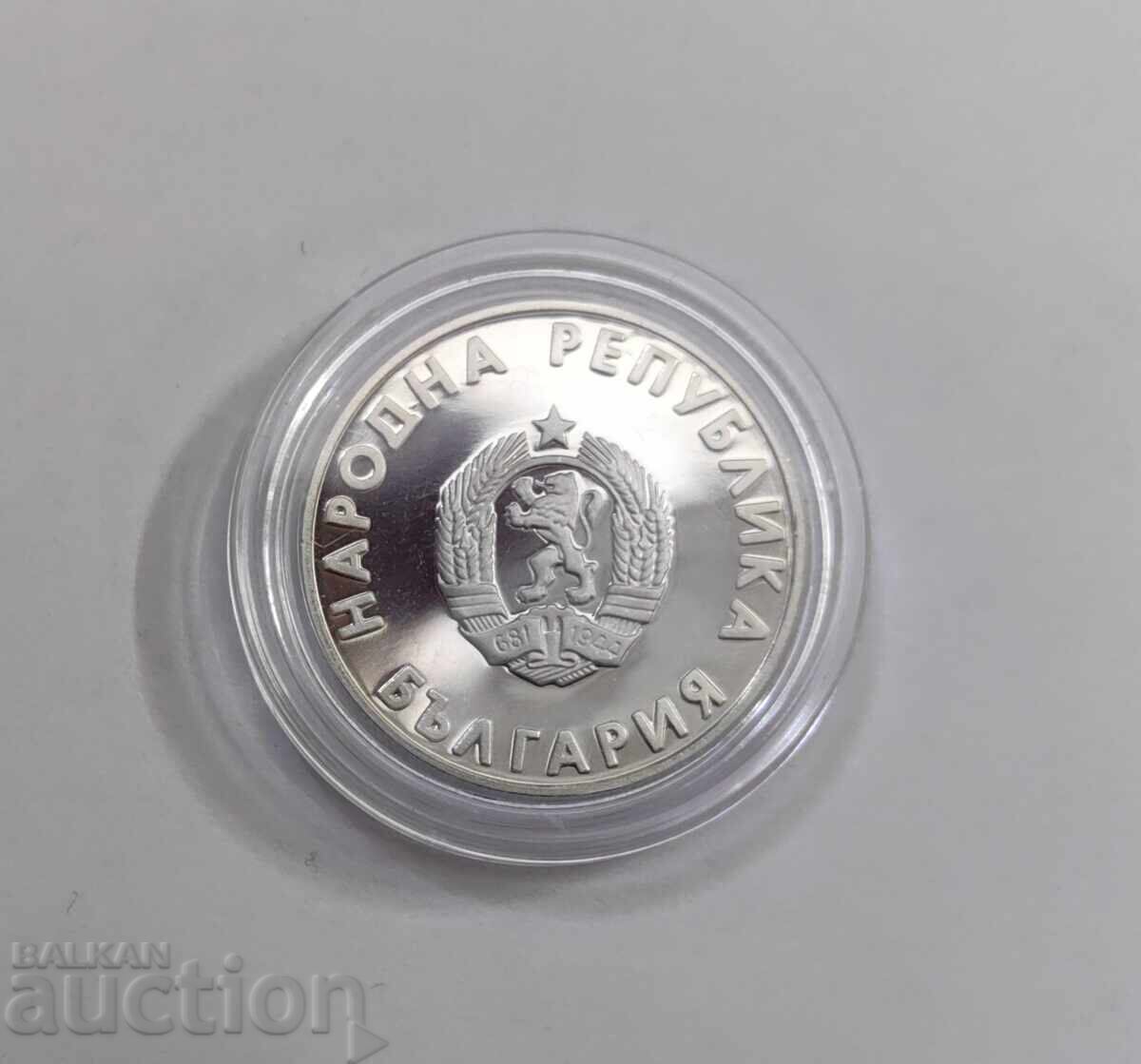 Delivery of 1 lev 1988 26th Summer Olympic Games /c