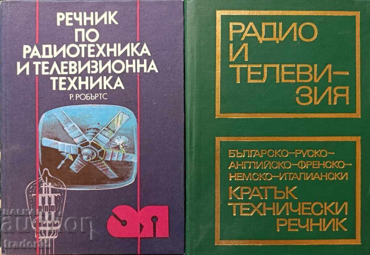 RADIO AND TELEVISION DICTIONARY and DICTIONARY OF RADIO AND TV TECHNOLOGY