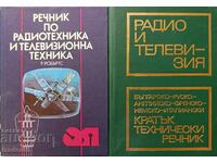 DICȚIONAR RADIO ȘI TELEVIZIUNE și DICȚIONAR DE TEHNICĂ RADIO ȘI TV