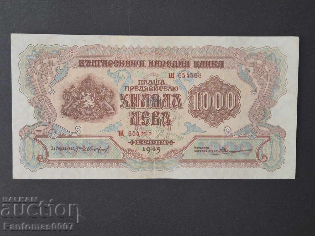 Аукцион 1000 ЛЕВА 1945