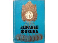 Book HEALTHY, PHYSICS