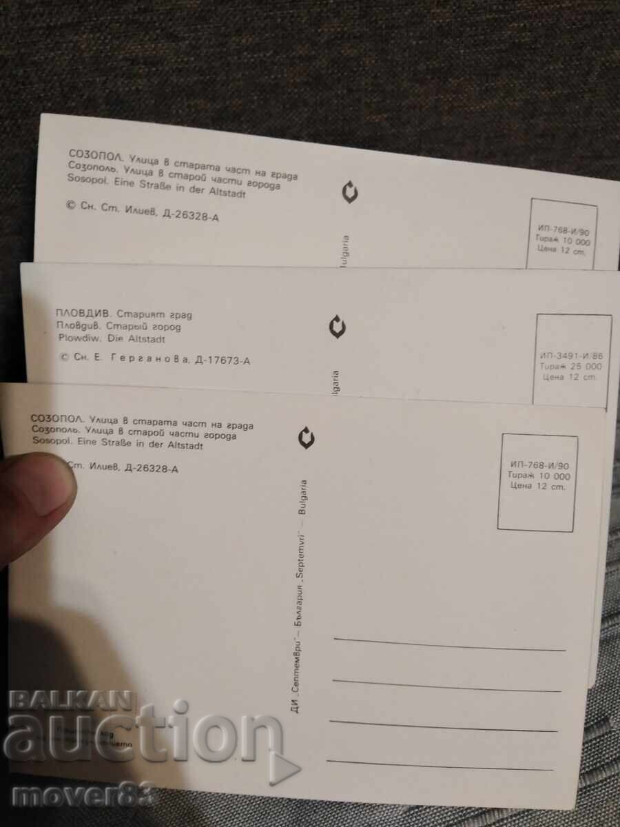 Bulgaria Postcards. Unsigned. 14 pieces - 5 Bulgaria Postcards. Unsigned. 14 pieces - 5