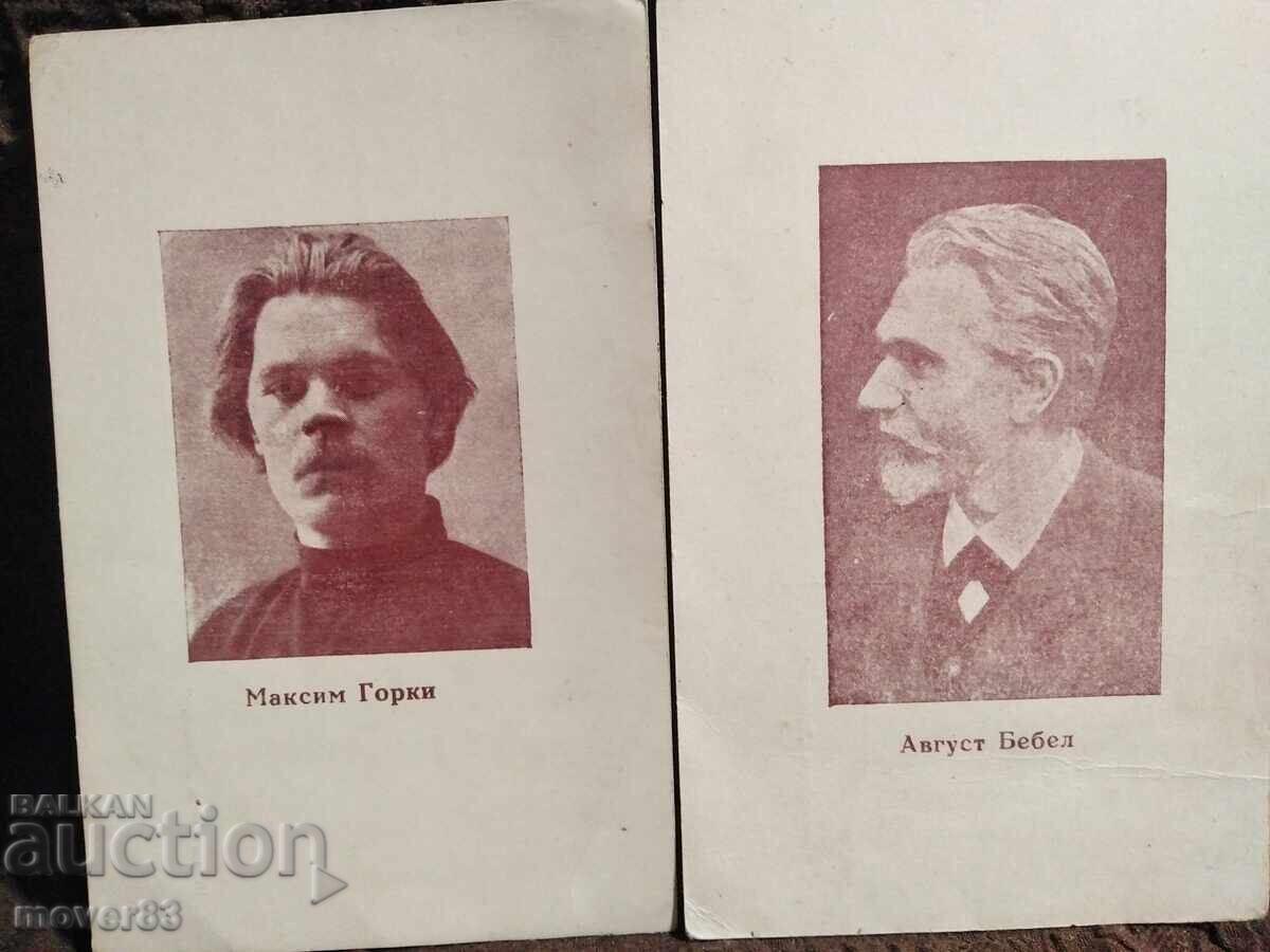 Аукцион Стари картички. Личности. 7 броя Аукцион Стари картички. Личности. 7 броя