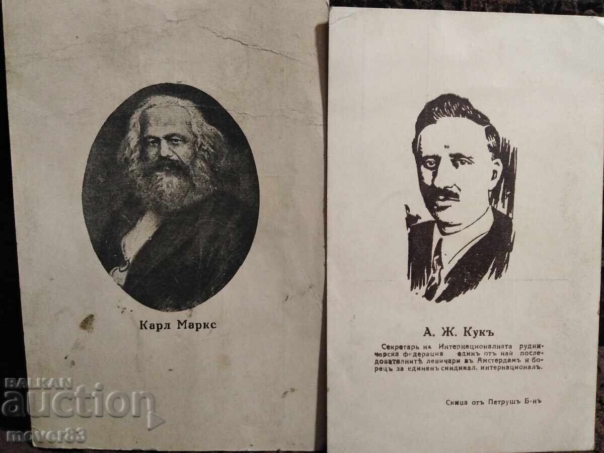 Доставка на Стари картички. Личности. 7 броя Доставка на Стари картички. Личности. 7 броя