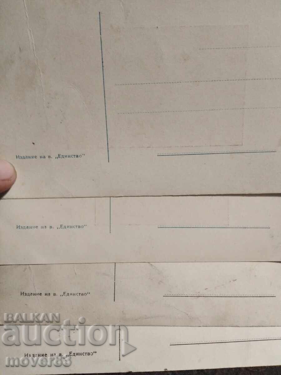 Стари картички. Личности. 7 броя - 6 Стари картички. Личности. 7 броя - 6