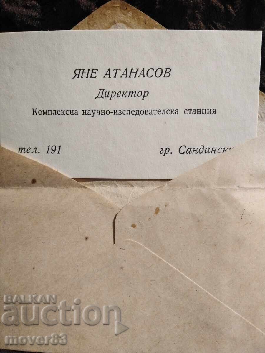 Social Business Cards. Set with price 0.29 BGN | € 0.15 Social Business Cards. Set with price 0.29 BGN | € 0.15