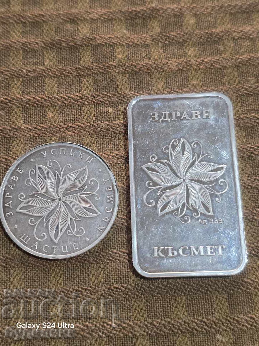 Сребърно кюлче и паричка.БЗЦ с цена 69.99 лв. | € 35.79 Сребърно кюлче и паричка.БЗЦ с цена 69.99 лв. | € 35.79