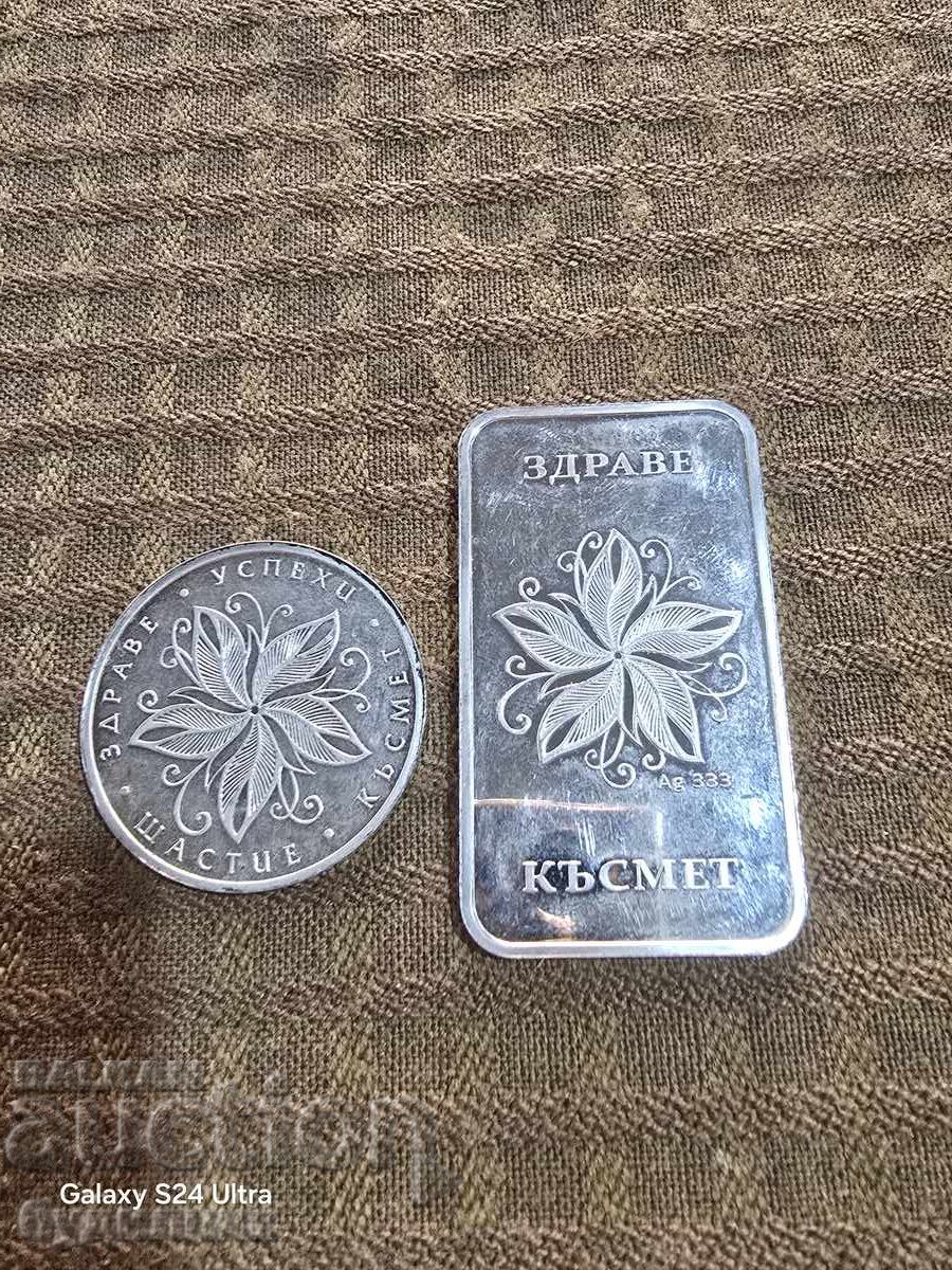 Аукцион Сребърно кюлче и паричка.БЗЦ Аукцион Сребърно кюлче и паричка.БЗЦ