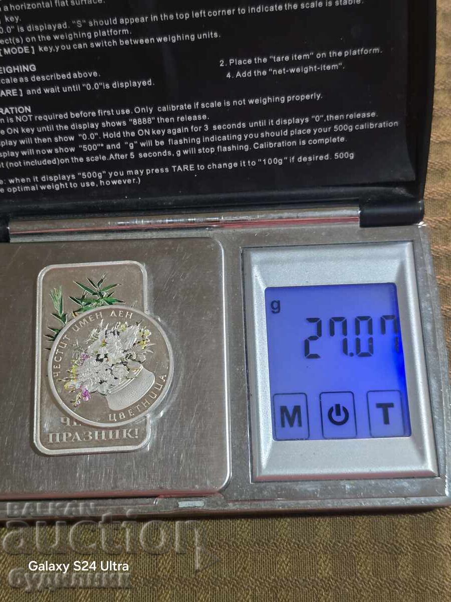 Сребърно кюлче и паричка.БЗЦ Сребърно кюлче и паричка.БЗЦ