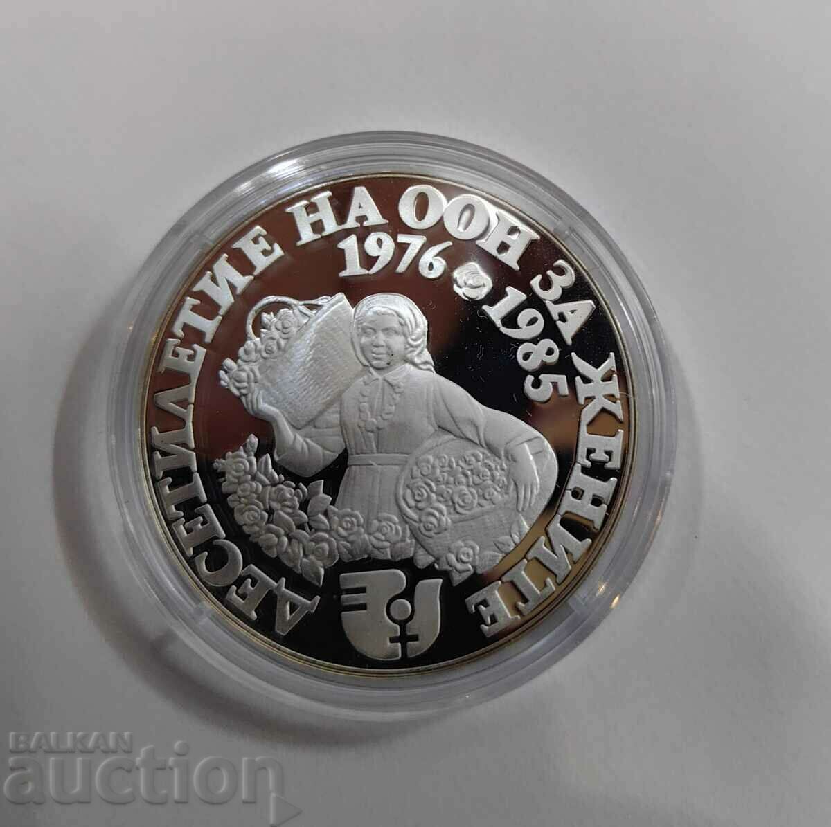 Παράδοση BGN 10 1984 Δεκαετία του ΟΗΕ για τις γυναίκες