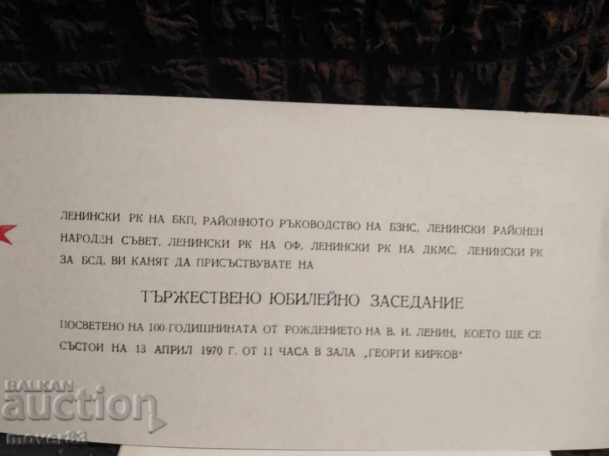 Δημοπρασία Κοινωνικές προσκλήσεις δεκαετίας του 1960. 4 τεμάχια