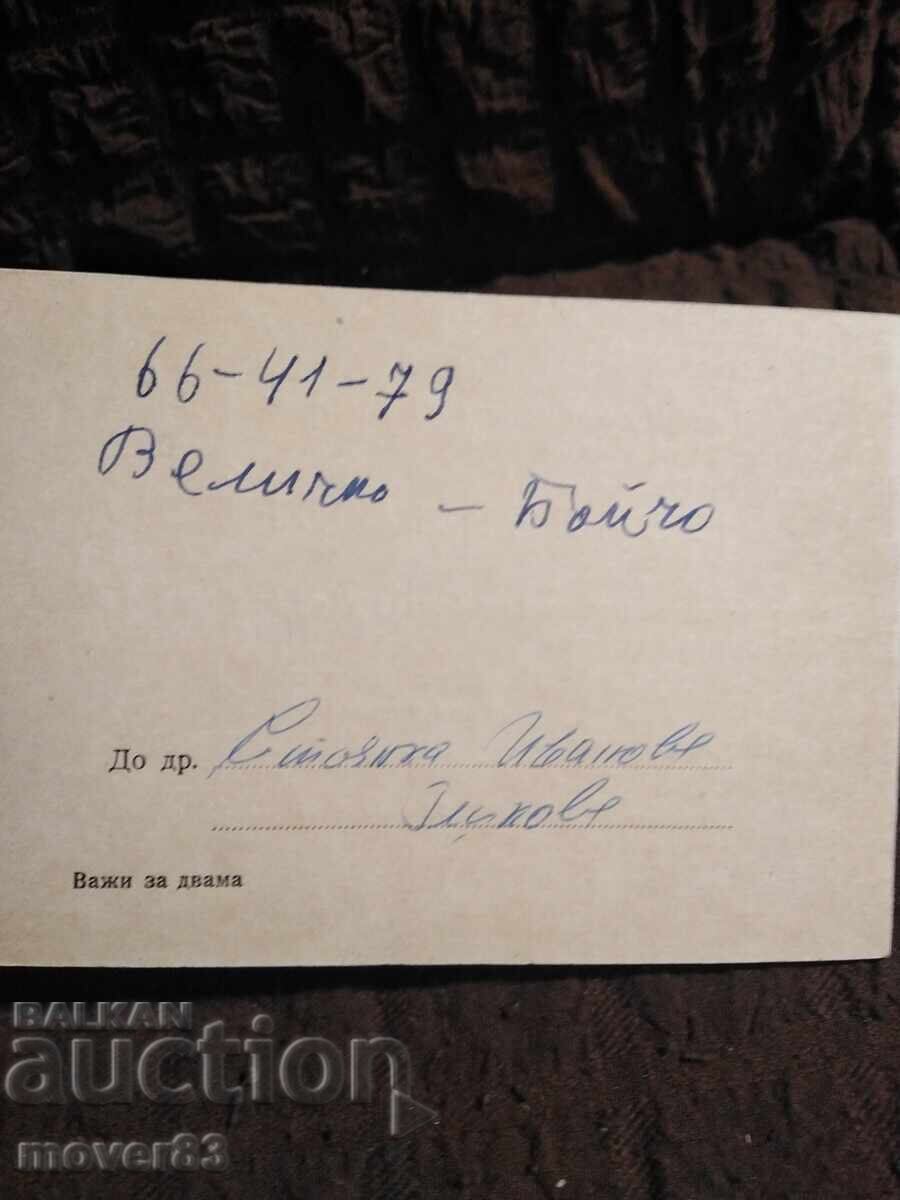Κοινωνικές προσκλήσεις δεκαετίας του 1960. 4 τεμάχια - 5