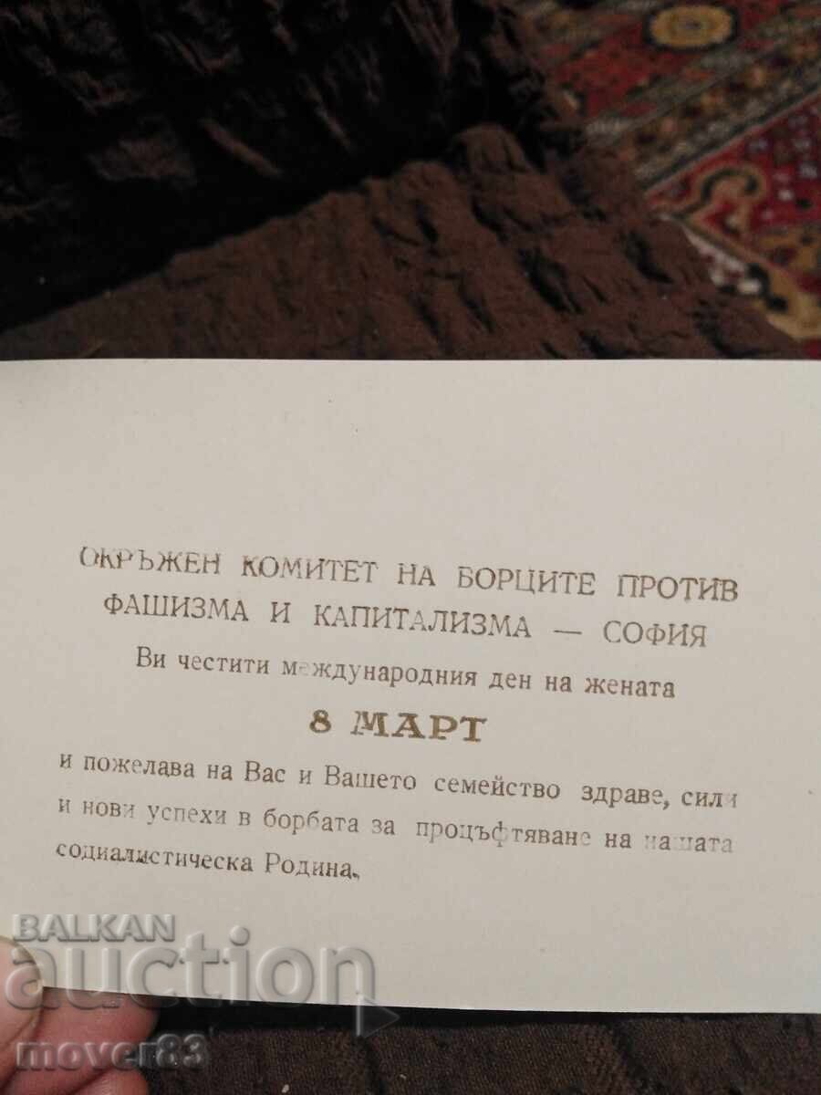 Κοινωνικές προσκλήσεις δεκαετίας του 1960. 4 τεμάχια - 6