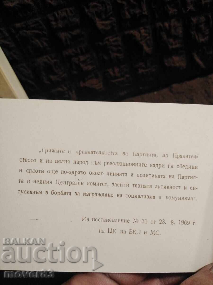 Κοινωνικές προσκλήσεις δεκαετίας του 1960. 4 τεμάχια - 7