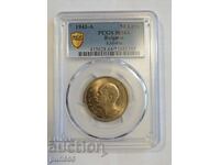 50 лева 1943 MS64