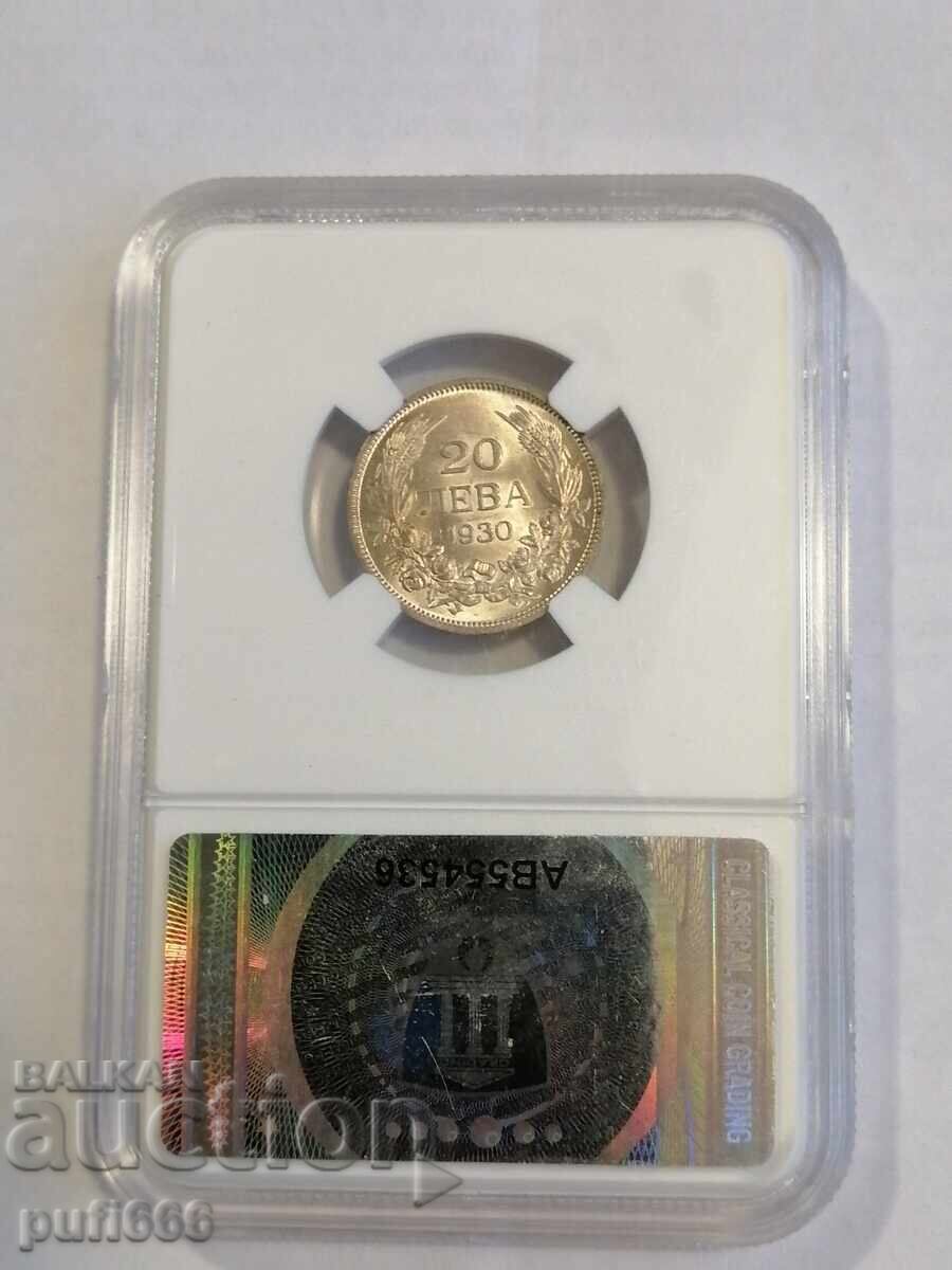 20 BGN 1930 MS63 with price 260.00 BGN | € 132.94