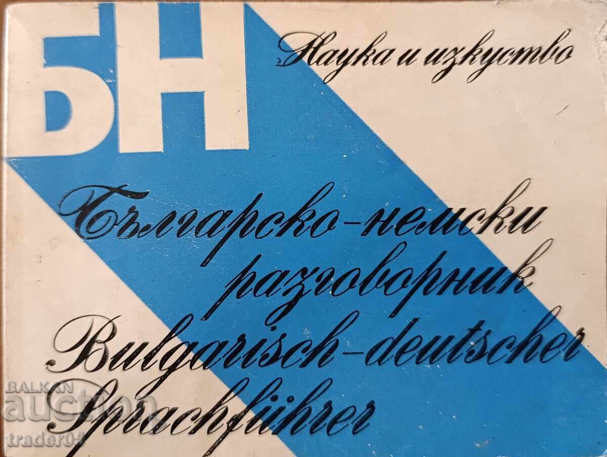Bulgarian-German Phrasebook