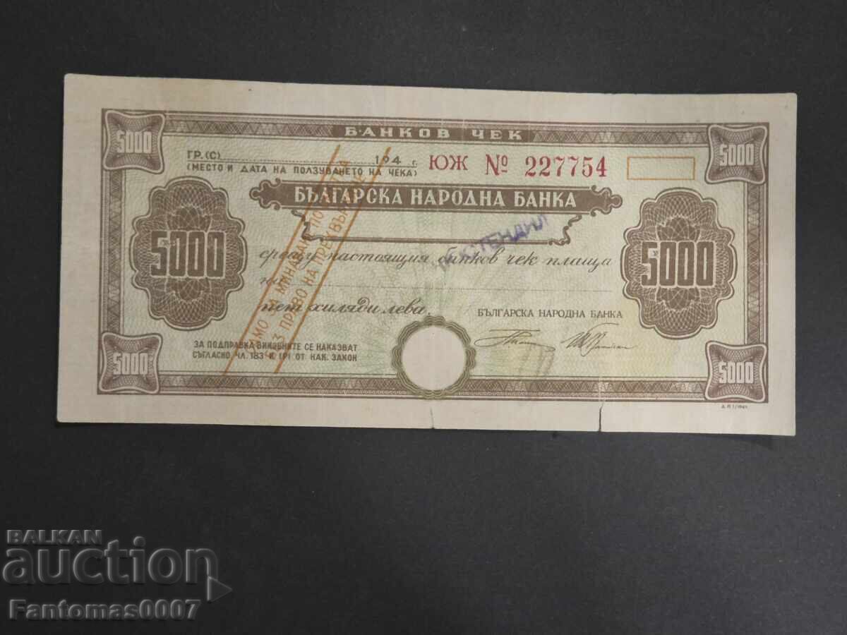 Τραπεζική επιταγή 5000ΛΒ. 1947 ε με τιμή 25.00 BGN | € 12.78