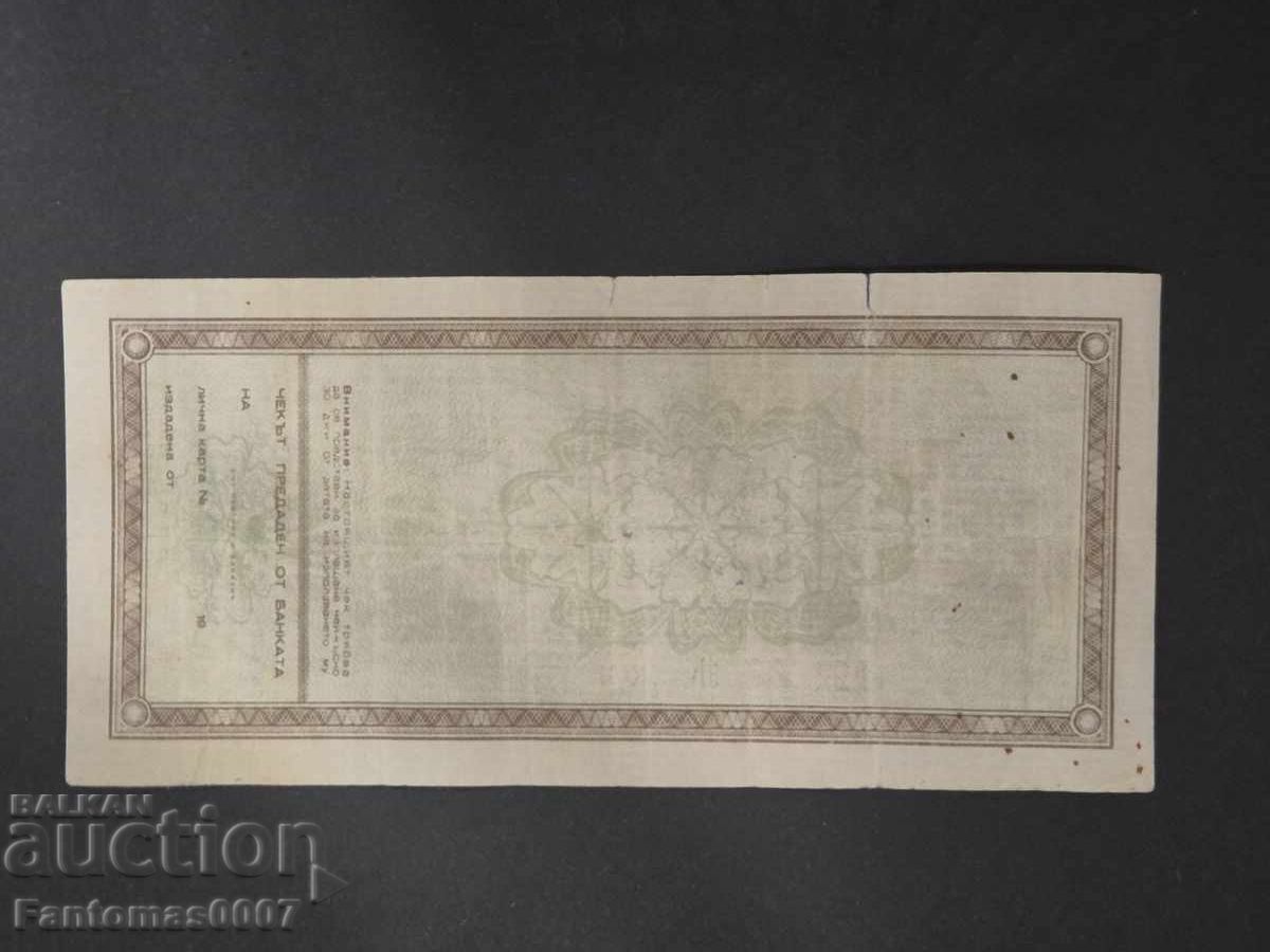 Δημοπρασία Τραπεζική επιταγή 5000ΛΒ. 1947 ε