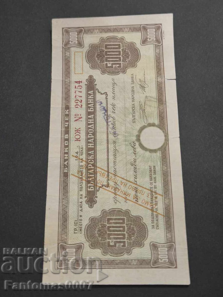 Παράδοση Τραπεζική επιταγή 5000ΛΒ. 1947 ε