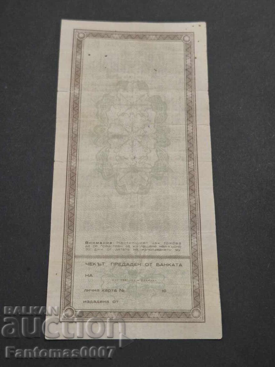 Τραπεζική επιταγή 5000ΛΒ. 1947 ε - 5