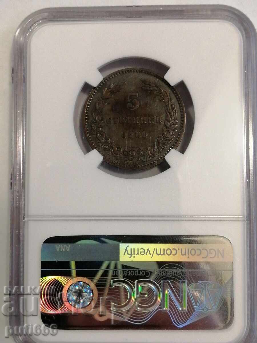 5 σεντς 1881 με τιμή 100.00 BGN | € 51.13