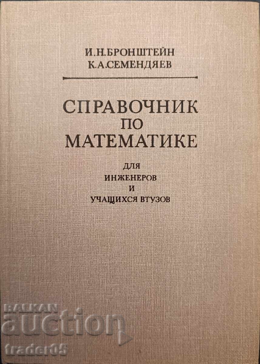 GHID DE MATEMATICĂ pentru ingineri și studenți