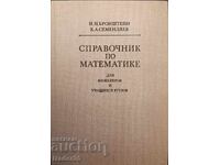 GHID DE MATEMATICĂ pentru ingineri și studenți