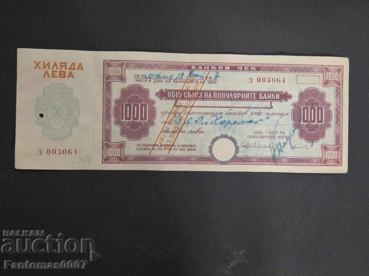 БАНКОВ ЧЕК 1000ЛВ. 1947г. с цена 57.00 лв. | € 29.14 БАНКОВ ЧЕК 1000ЛВ. 1947г. с цена 57.00 лв. | € 29.14