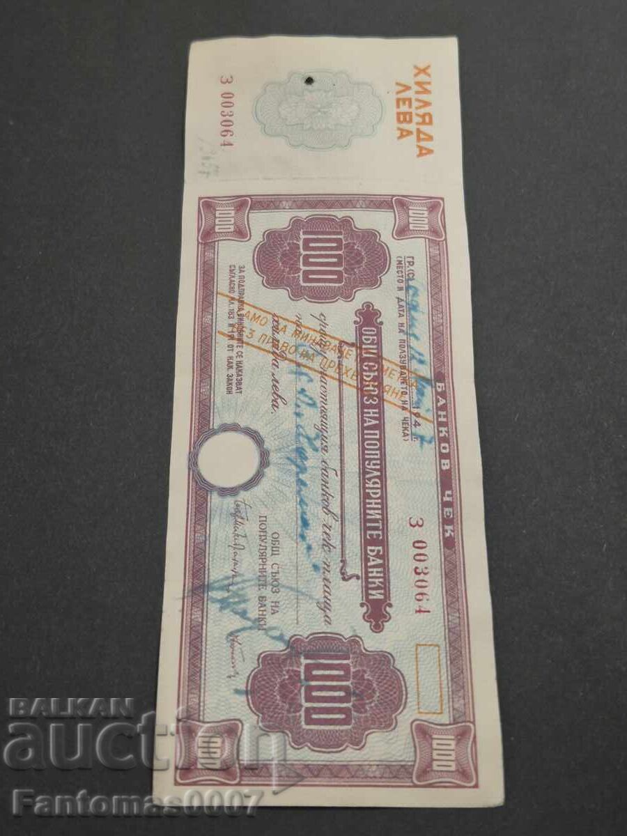 БАНКОВ ЧЕК 1000ЛВ. 1947г. - 6 БАНКОВ ЧЕК 1000ЛВ. 1947г. - 6