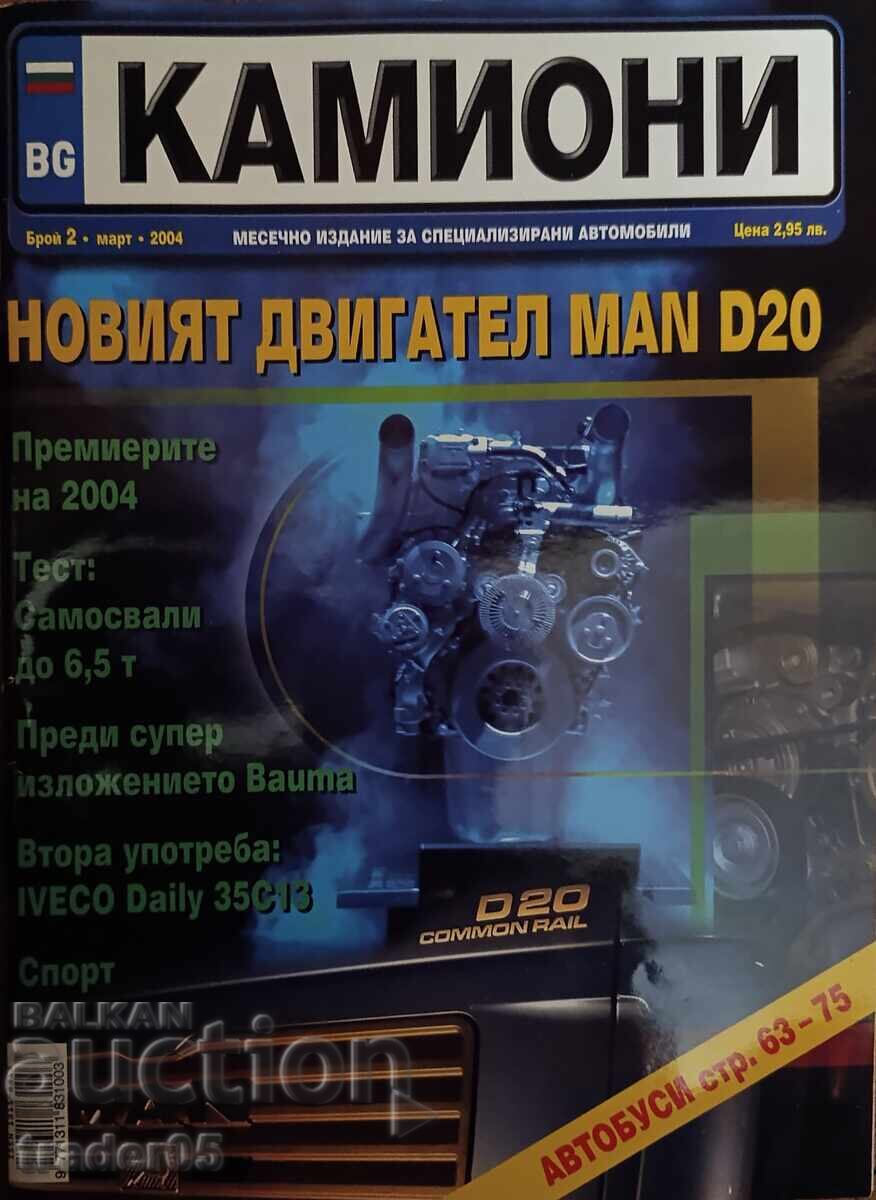 Περιοδικό ΦΟΡΤΗΓΑ