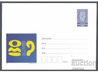 2009 P 14 - 130 g. Bulgarian Communications, tir. 970
