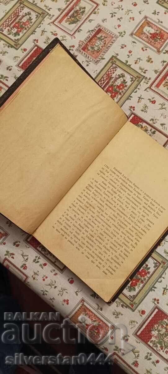 Auction  Archaeological and Historical Research 1886