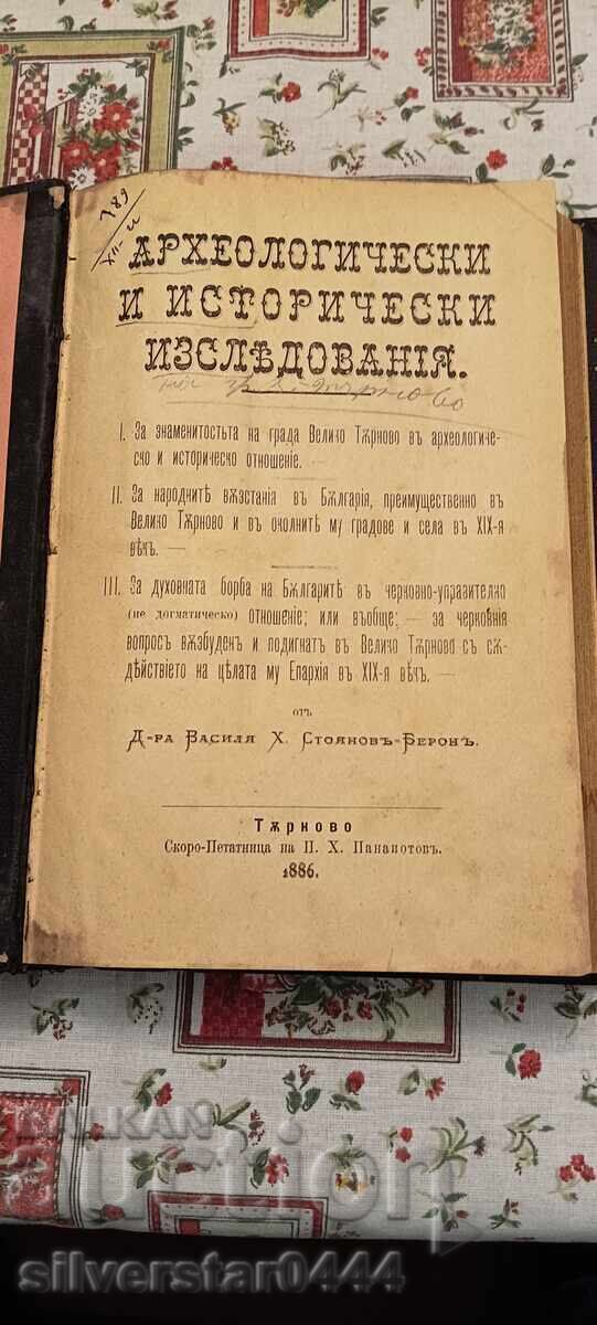 Cercetări arheologice și istorice 1886