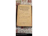 Archaeological and Historical Research 1886