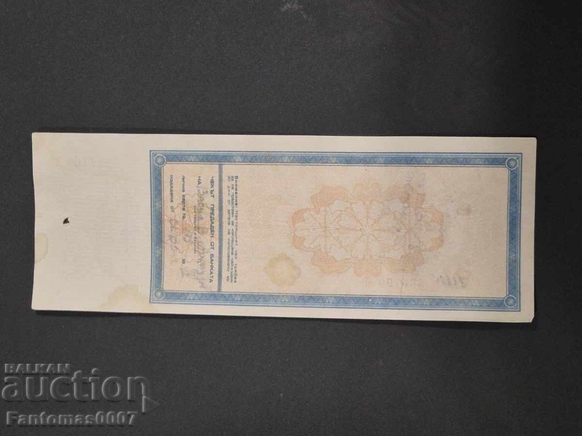 Аукцион БАНКОВ ЧЕК 10000ЛВ. 1947г.