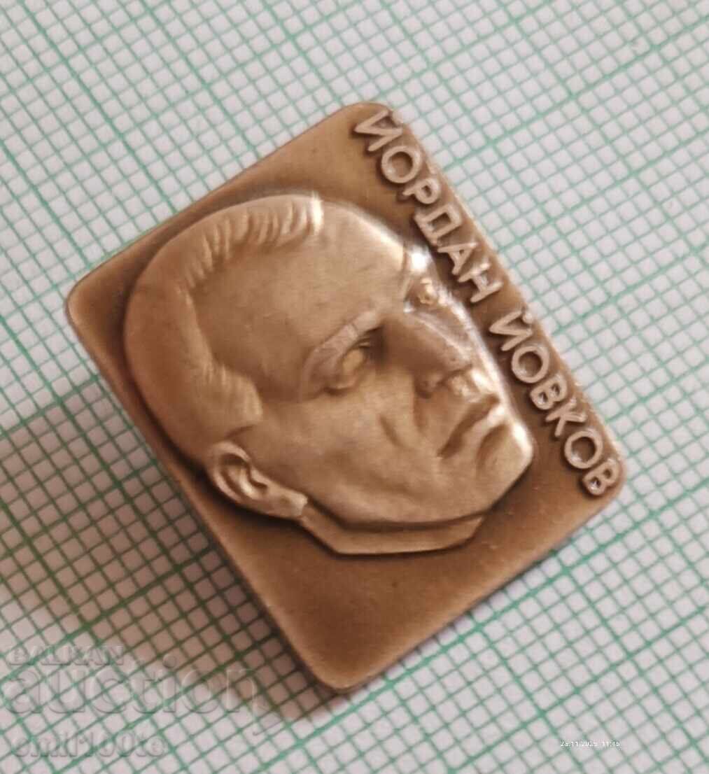 Σήμα - Yordan Yovkov με τιμή 2.00 BGN | € 1.02 Σήμα - Yordan Yovkov με τιμή 2.00 BGN | € 1.02